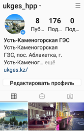 Гидростанция  в Instagram